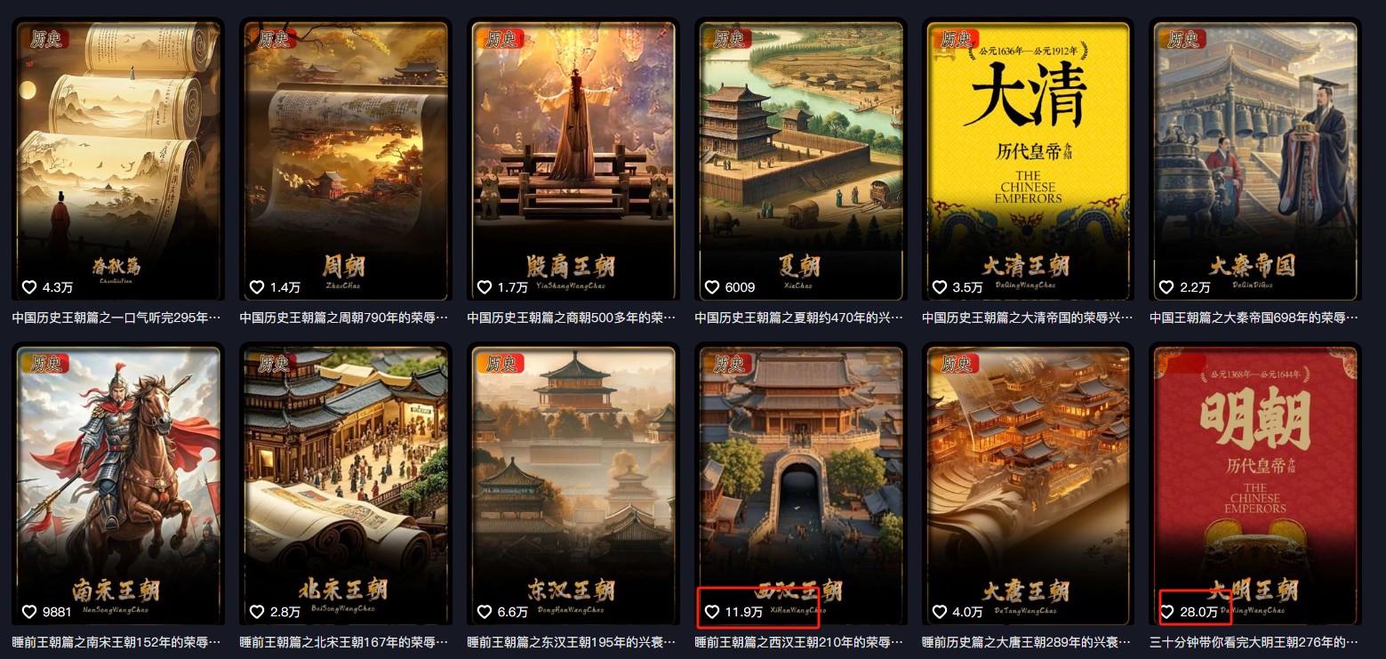 图片[3]-最新抖音快手蓝海助眠新玩法，睡前故事解说单条最高播放量破千万【教程+软件+素…-玩备项目资源网