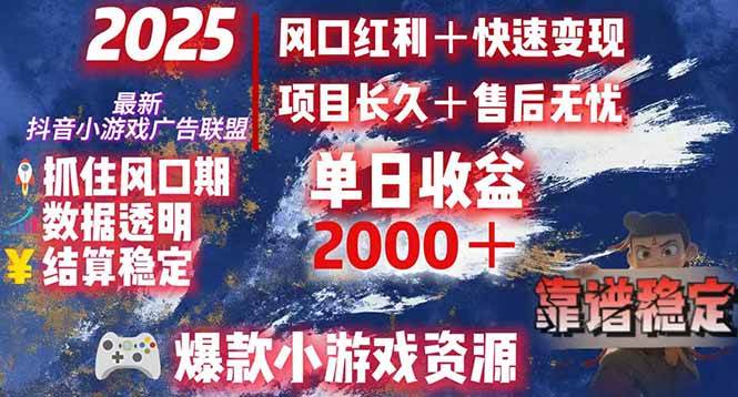 （15398期）日赚2000＋从零开始的财富逆袭实录，风口红利+快速变现-玩备项目资源网