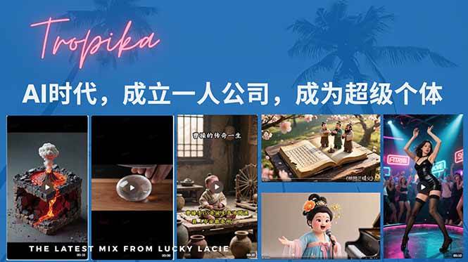 （15408期）AI时代，成立一人公司成为超级个体，coze系统课-玩备项目资源网