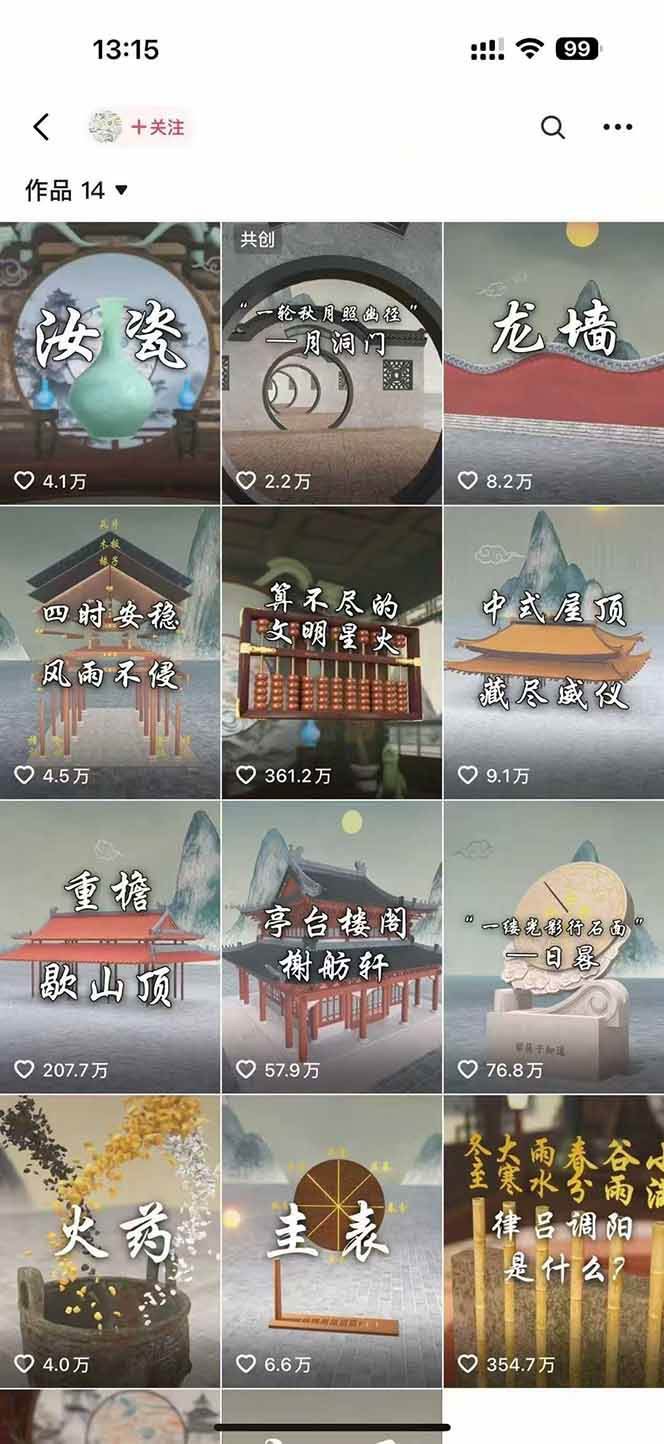 图片[2]-天工开物短视频创作全流程，从封面设计到最终渲染的保姆级实战教程-玩备项目资源网