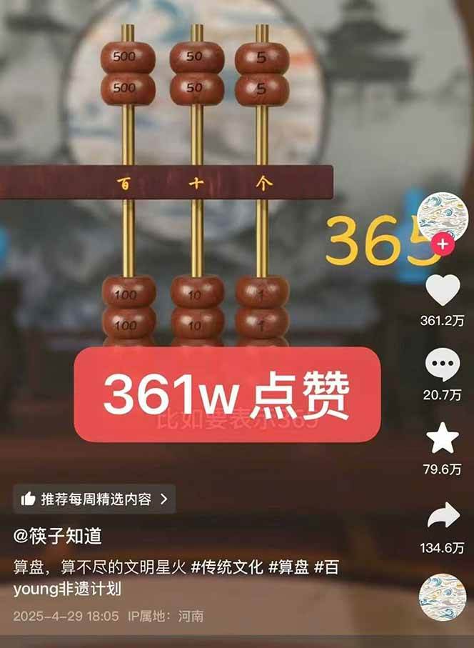 图片[3]-天工开物短视频创作全流程，从封面设计到最终渲染的保姆级实战教程-玩备项目资源网