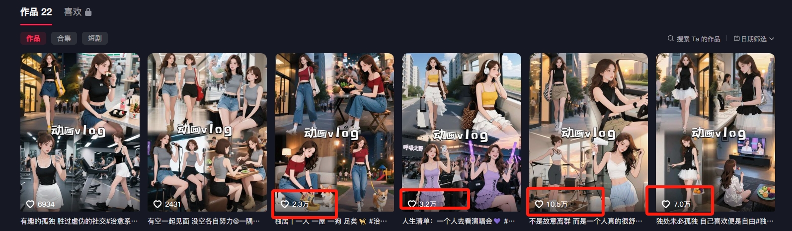 图片[2]-利用AI制作独居美女vlog短视频，零门槛轻松做爆款，22条作品涨粉33万-玩备项目资源网