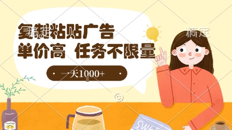 最新零撸小项目，项目特别简单，复制粘贴抖音广告即有收益，认真做一天搞个1k+很轻松【揭秘】-玩备项目资源网