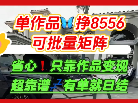 【肥肉项目】利用求知欲，做知乎日结拉新，单作品挣8556，可批量矩阵-玩备项目资源网