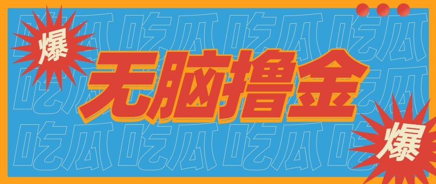 无脑搬砖赚钱项目，利用AI工具零成本零门槛新手也能简单上手操作，月入万元！-玩备项目资源网