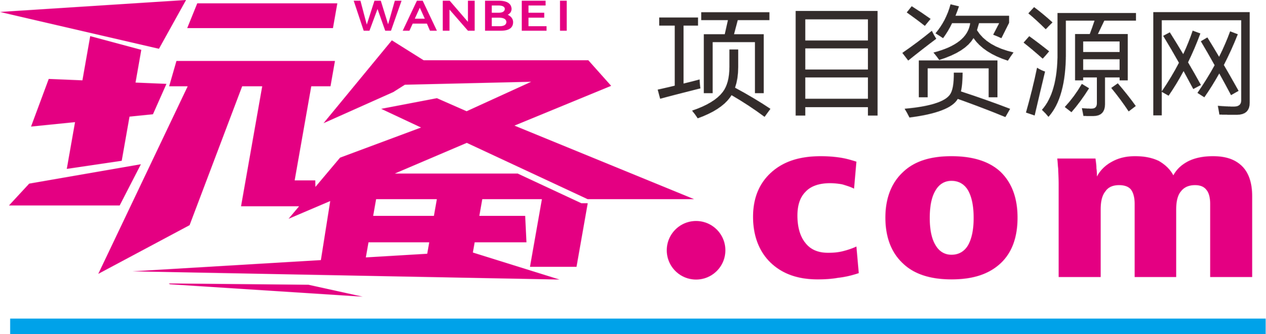 玩备项目资源网-轻资产创业联盟