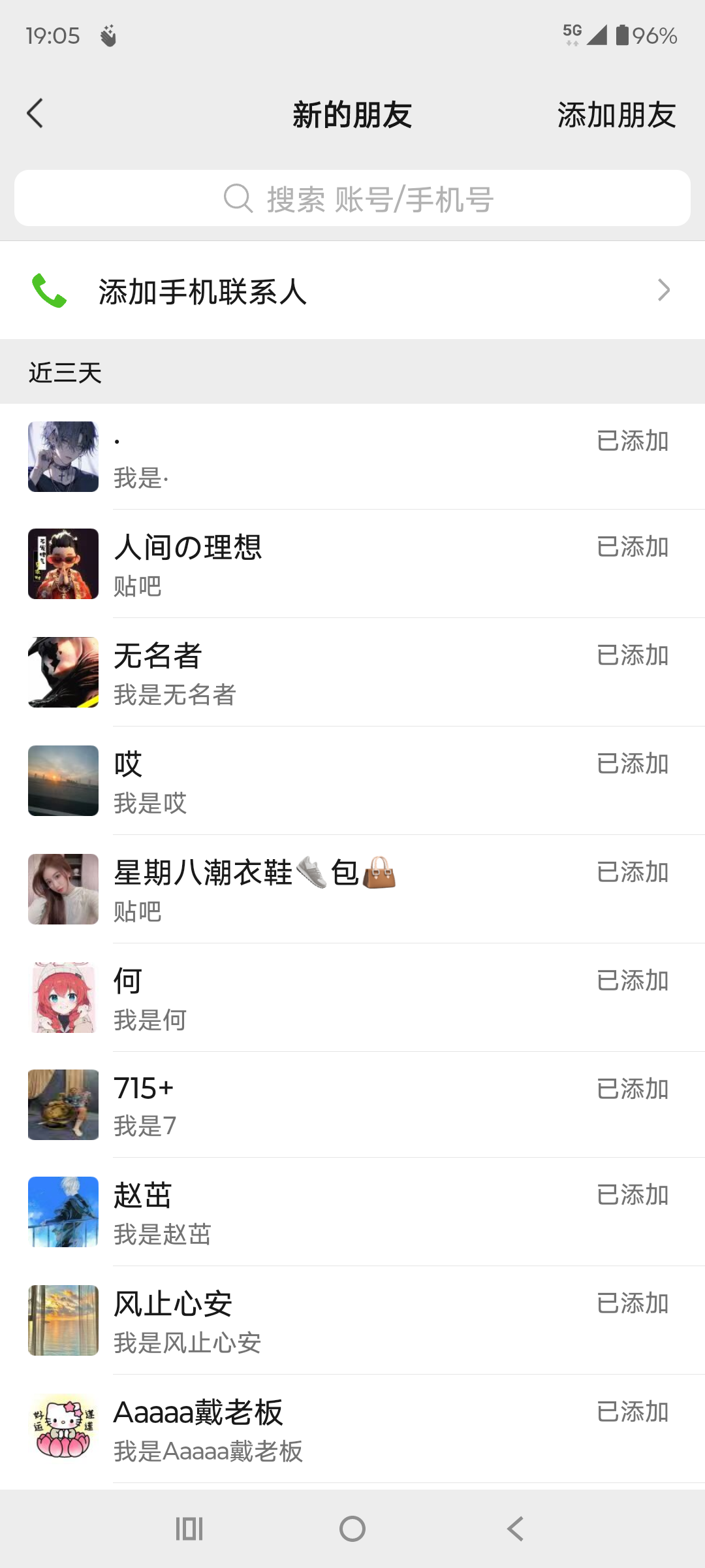 图片[3]-（15641期）贴吧自动私信获客，日精准引流创业粉500+-玩备项目资源网