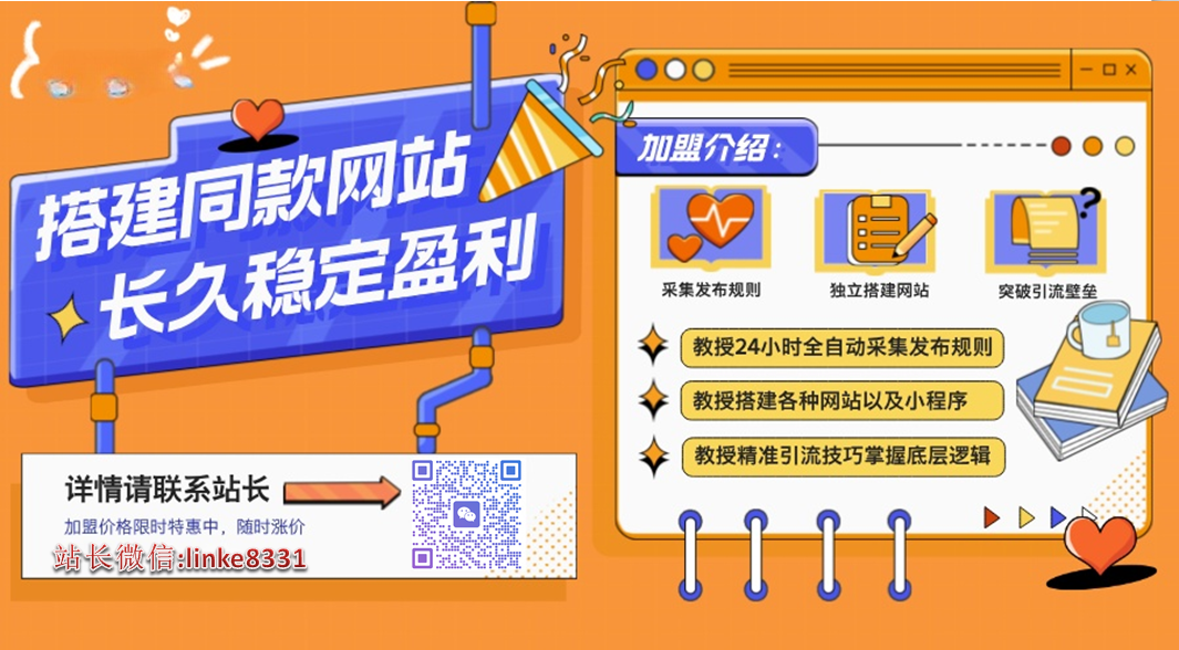 图片[3]-别再买全价票了！对接全网低价接口，自用省 50%，推广躺赚佣金-玩备项目资源网