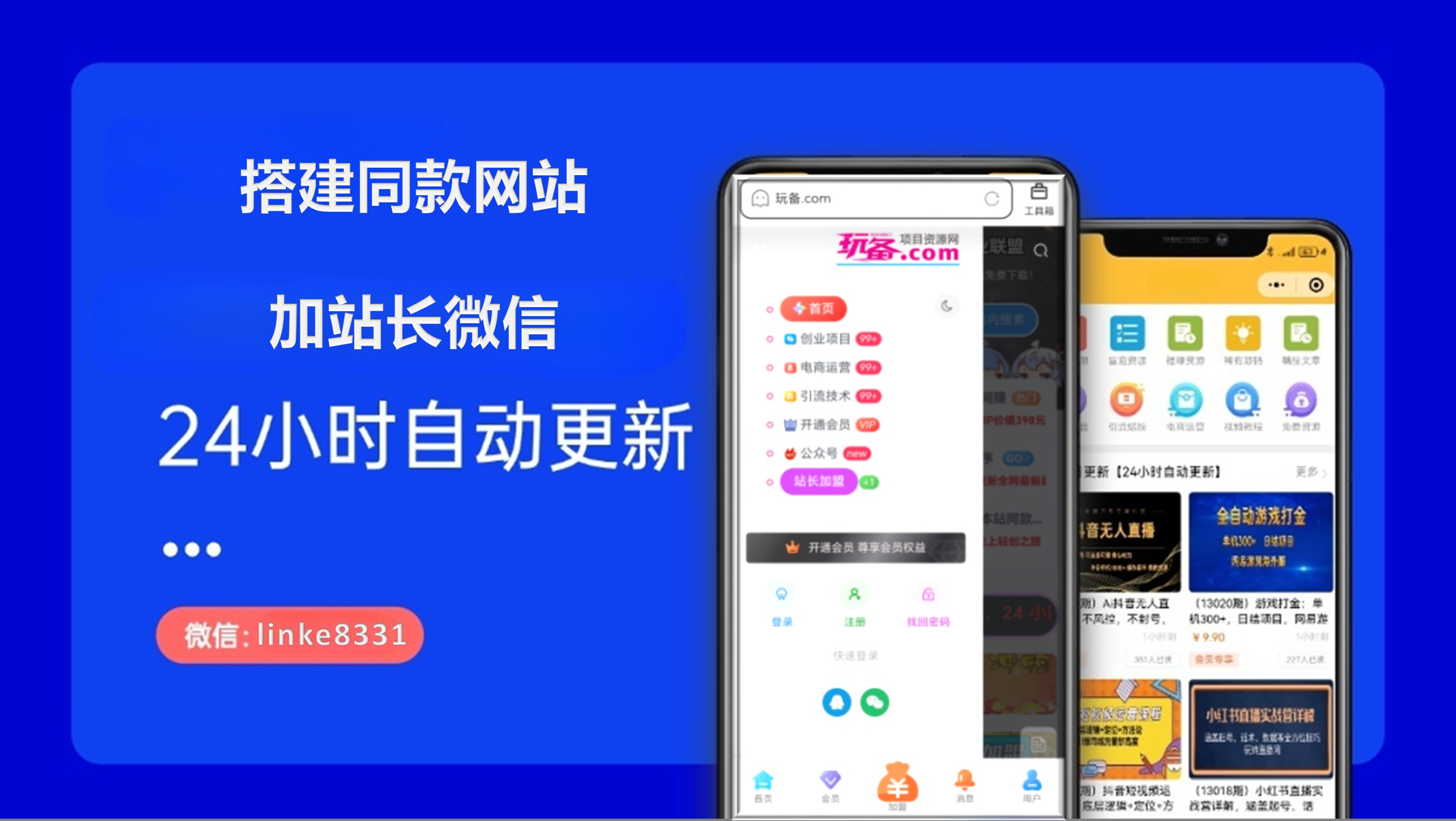 图片[2]-小程序介绍-玩备项目资源网