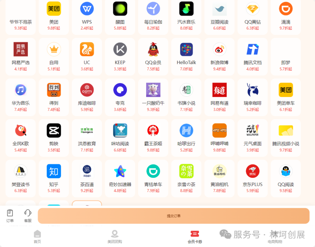 图片[4]-坷坷生活惠-玩备项目资源网