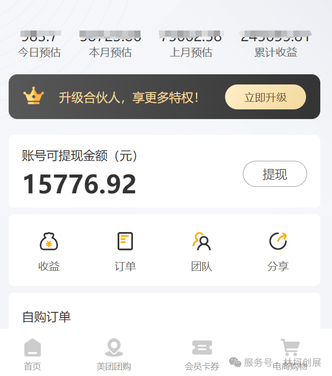 图片[5]-坷坷生活惠-玩备项目资源网