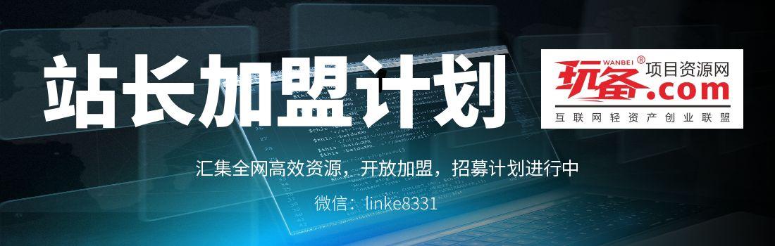 分类-玩备项目①-玩备项目资源网