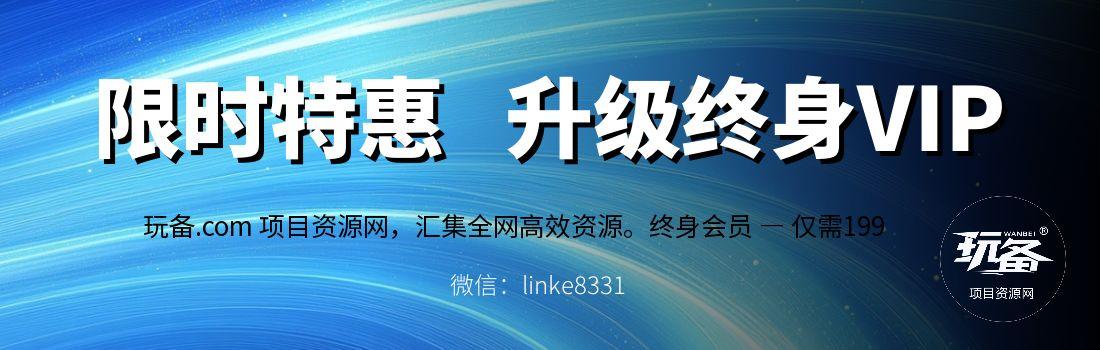 分类-玩备项目②-玩备项目资源网