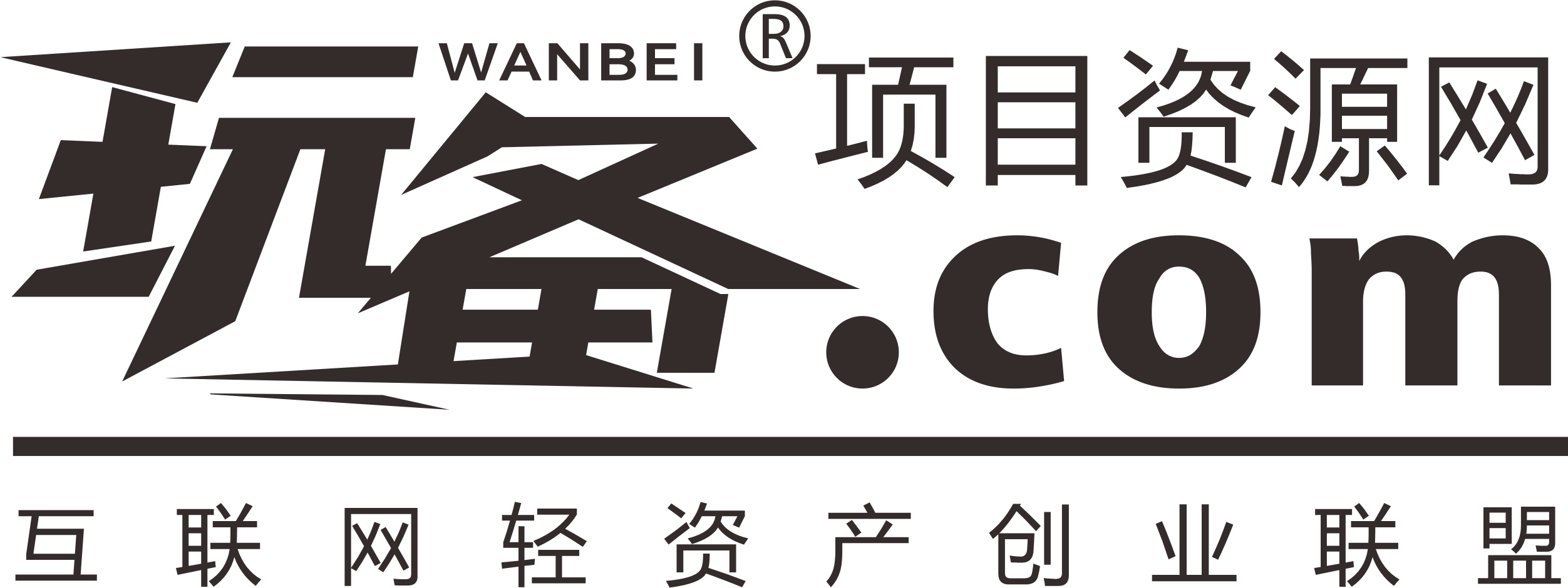 玩备项目资源网-轻资产创业联盟