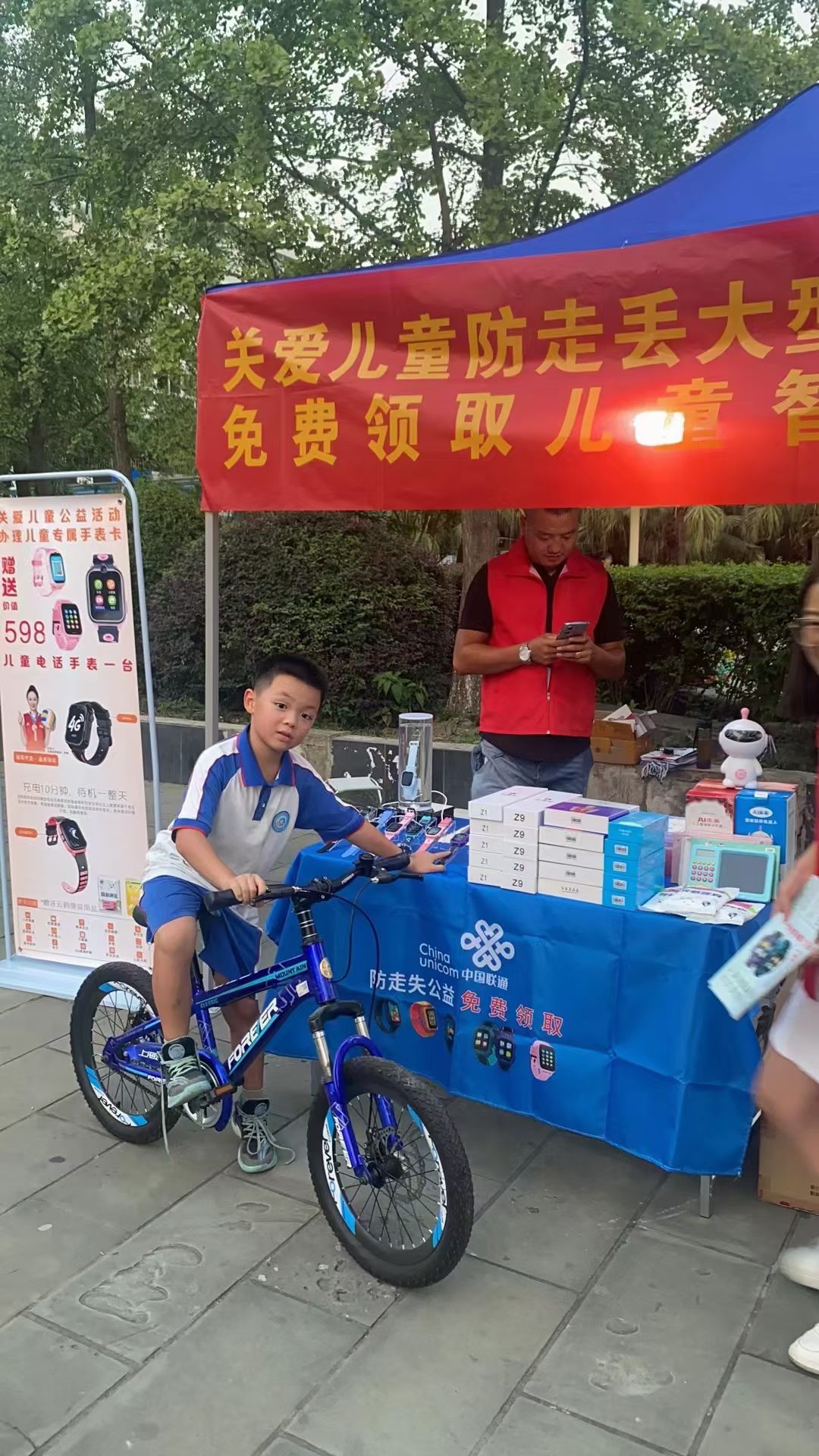 小霸王手表免费送