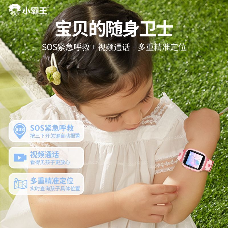 小霸王手表免费送