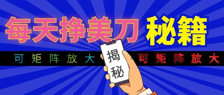 全自动量子纠缠量化项目，每天挣美刀，可矩阵放大！-玩备项目资源网