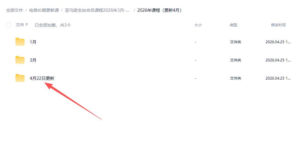 （18194期）亚马逊 FBA 系统课程（更新26年4月）335节全流程教学，从选品广告到AI应用，零基础新手轻松上手