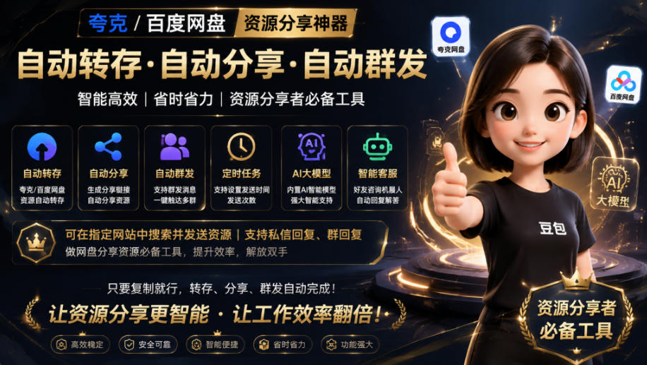 微信全自动聊天机器人,智能回复,支持自定义从某网站搜索资源自动发送,功能超给力,解放人工回复压力-玩备项目资源网