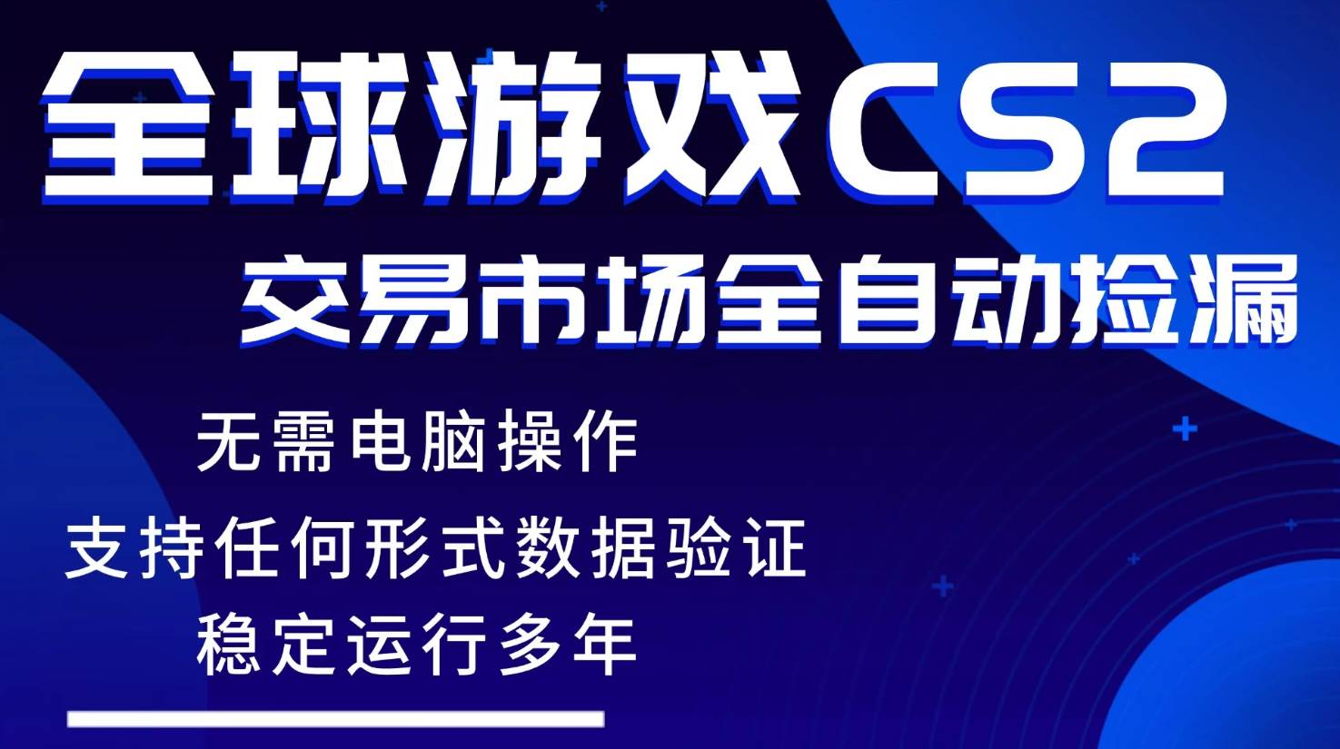 （17765期）游戏搬砖智能挂机神器全自动操作，一键批量扫货，稳健变现超久，小白轻松入门，一…-玩备项目资源网