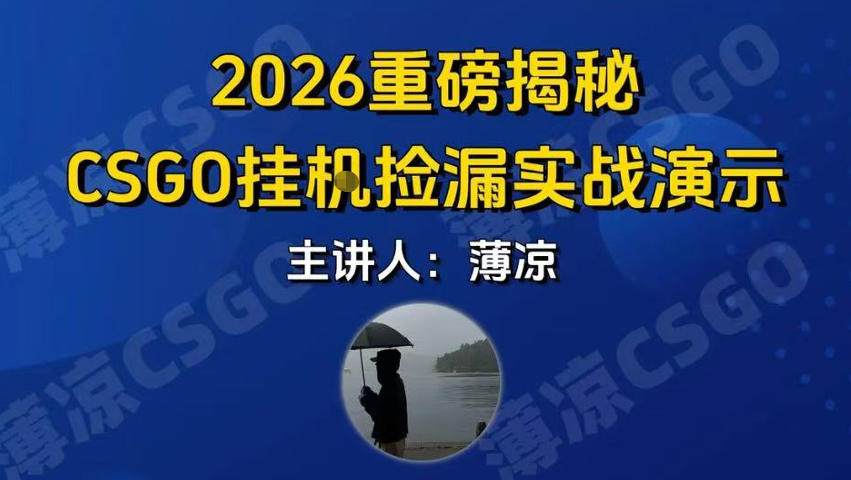 CSGO游戏挂G游戏搬砖最新升级,普通小白一部手机可日入3张+当天见结果,支持验证【揭秘】-玩备项目资源网