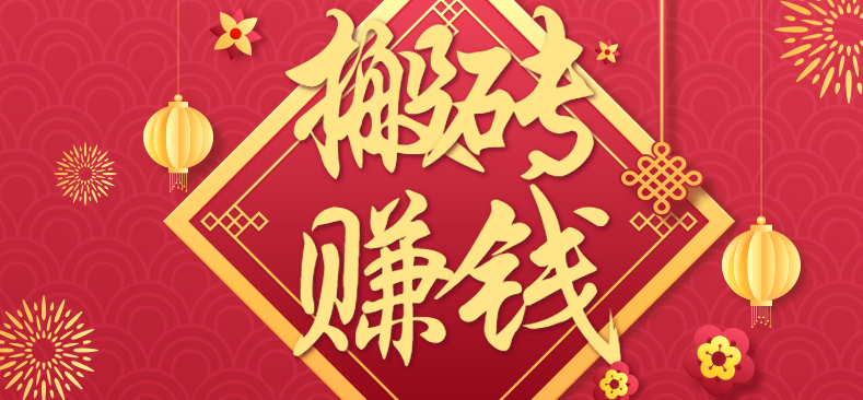 利用取信息差，一部手机即可适合普通人轻松上手，能轻松日赚百元的小项目-玩备项目资源网