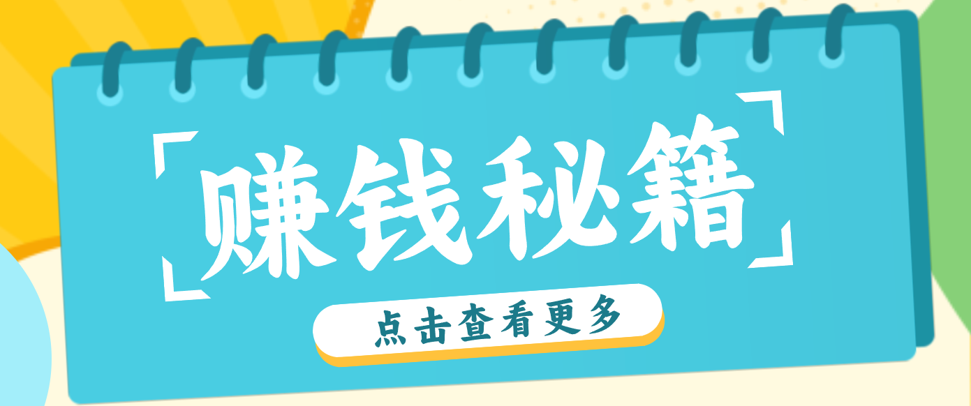 0粉丝也能赚钱！剪映旗下软件剪小映的推广活动，拉新5元/单月入近3000+-玩备项目资源网