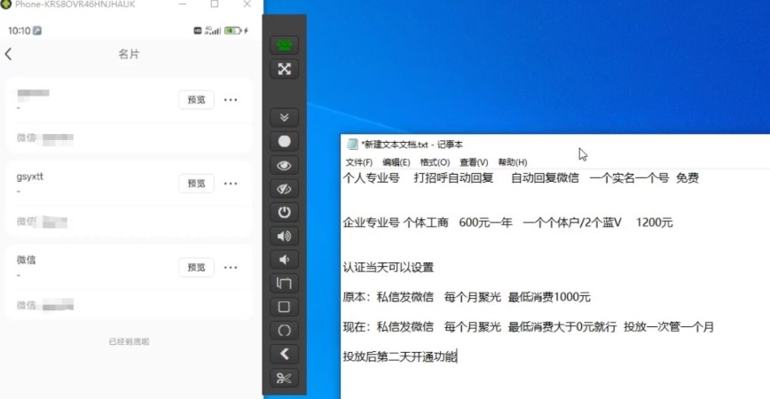 小红书蓝V号设置微信卡片教程，外来技术，自行测试