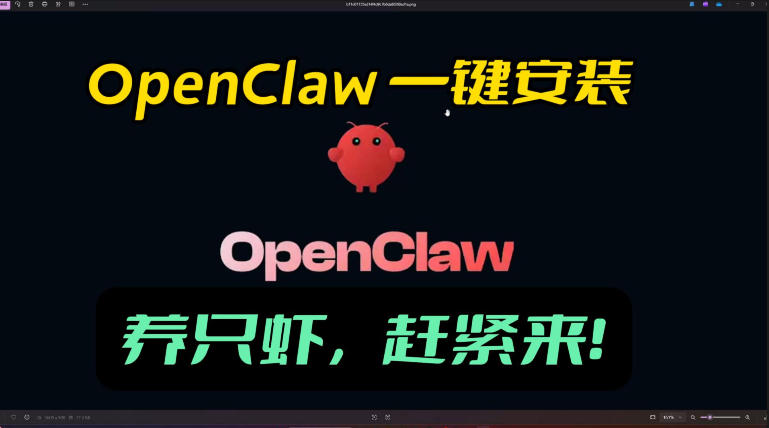 openclaw安装教程和资料，10分钟搞定，一切，让你轻松拥有龙虾-玩备项目资源网