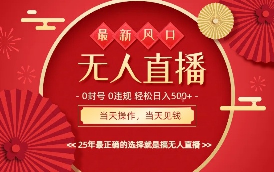 0违规，不封号，最新AI玩法，当天秒见收益，可矩阵，最稳定的项目，没有之一【揭秘】-玩备项目资源网