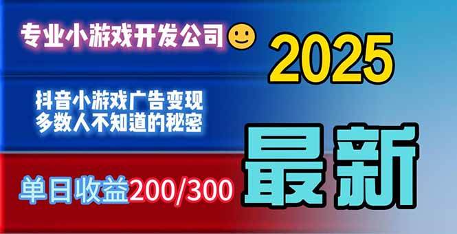 （16470期）你的广告费在浪费！多数人不知道的广告变现秘籍-玩备项目资源网