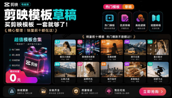 1500+套剪映模板素材,超级超级无敌剪映剪辑模板合集包!附带预览图,全免费,撑爆你的网盘内存-玩备项目资源网