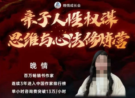 亲子人性权谋思维与心法修炼营，不用卷娃，不用鸡娃-玩备项目资源网