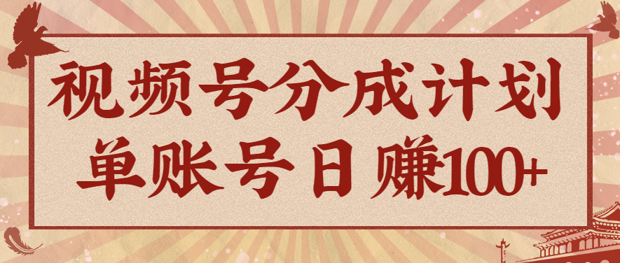 视频号分成计划，AI开花视频玩法，操作简单，10分钟一个，手把手教你操作-玩备项目资源网