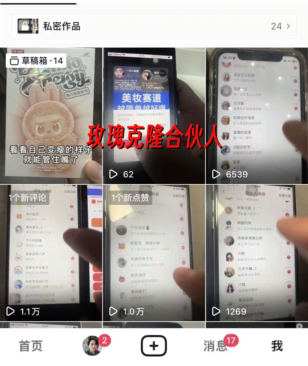（18441期）玫瑰克隆神器，一键ai大魔，爆款工具，自媒体必备，60多个功能的详细教程