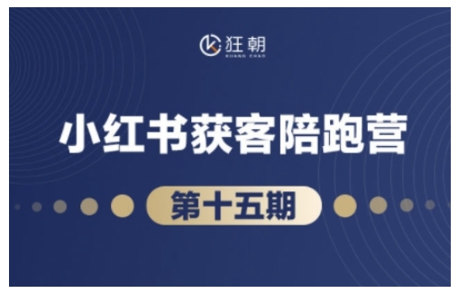 抖音小红书视频号短视频带货与直播变现(11-18期),打造爆款内容，实现高效变现（更新）-玩备项目资源网