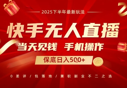 最稳定的项目，没有之一，当天做当天变现，一部手机即可操作【揭秘】-玩备项目资源网