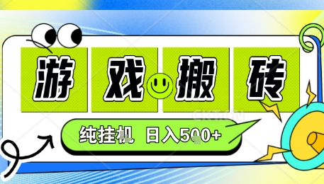 新手当天上手，CSGO游戏挂G，不需要你真玩游戏，一天5张+项目副业网创兼职【揭秘】-玩备项目资源网