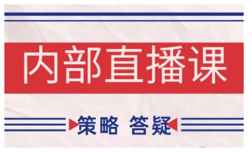 鹿鼎山系列内部课程(更新2025年9月)专注缠论教学，行情分析、学习答疑、机会提示、实操讲解-玩备项目资源网