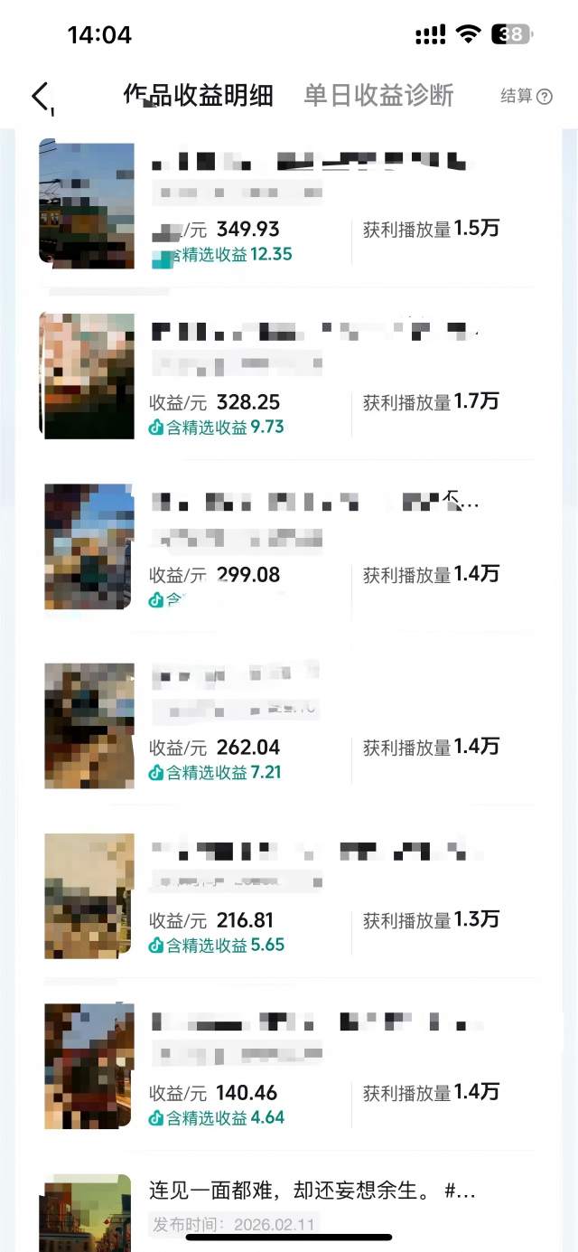 抖音14W粉丝博主的影视音乐卡点短视频教学,赛道流量大,制作简单,撸伙伴计划+精选双份收益! 抖音14W粉丝博主的影视音乐卡点短视频教学,赛道流量大,制作简单,撸伙伴计划+精选双份收益!