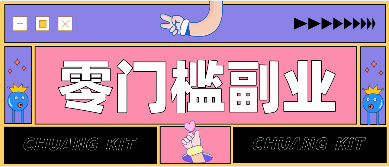 靠谱高单价项目重磅来袭！某宝1分够玩法2.0，小白也能快速变现日赚百元-玩备项目资源网