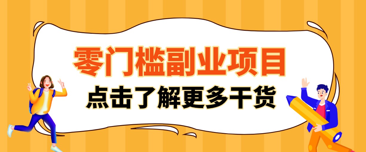 单人零门槛副业!公众号热门影视资讯玩法,合规操作流量稳定多种变现月入10000+-玩备项目资源网