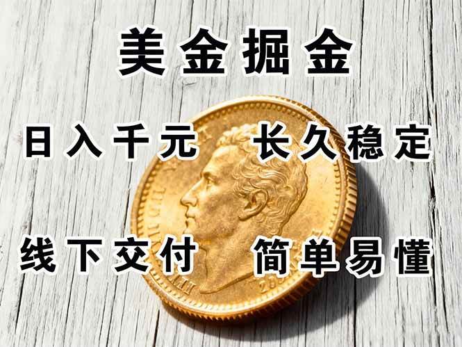 （16196期）正规副职兼职，长久稳定项目，日赚千元，简单操作好上手-玩备项目资源网