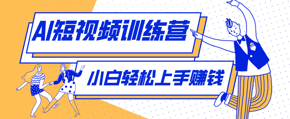 短短几秒，轻松破万赞！普通人用AI做感人故事定格漫画视频，流量是真猛！-玩备项目资源网